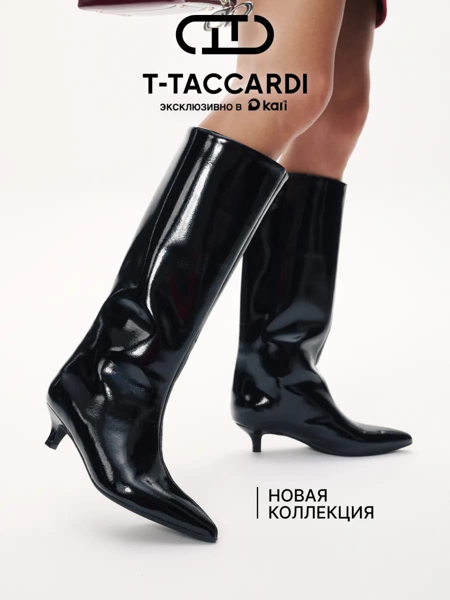 Сапоги трубы демисезонные лаковые на низком каблуке