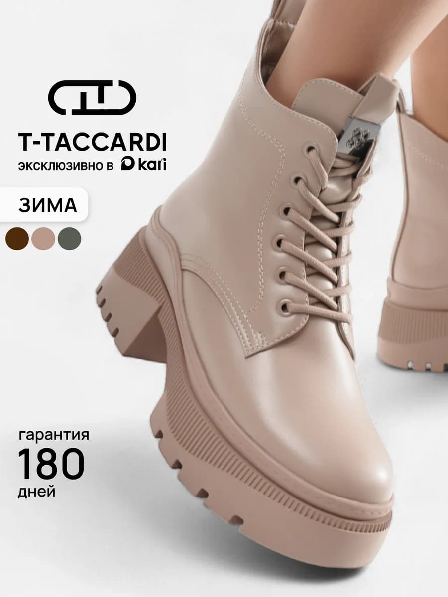 Ботинки женские зимние на платформе