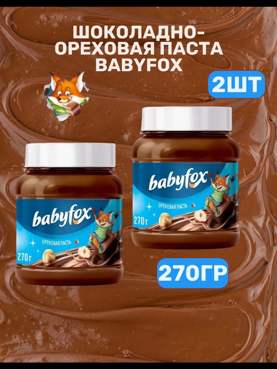 Шоколадная Паста BabyFox 2 шт