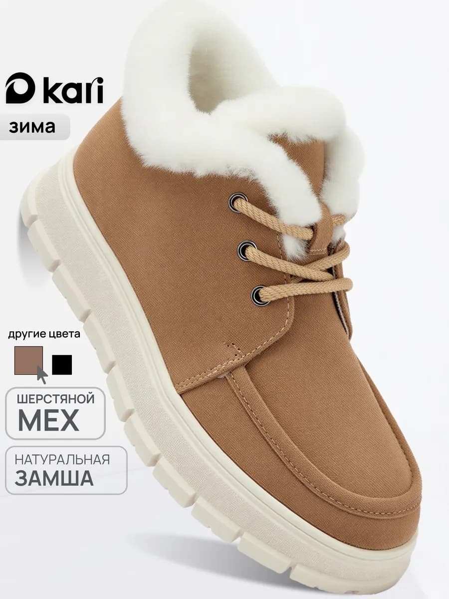 Ботинки утепленные замшевые зимние с мехом