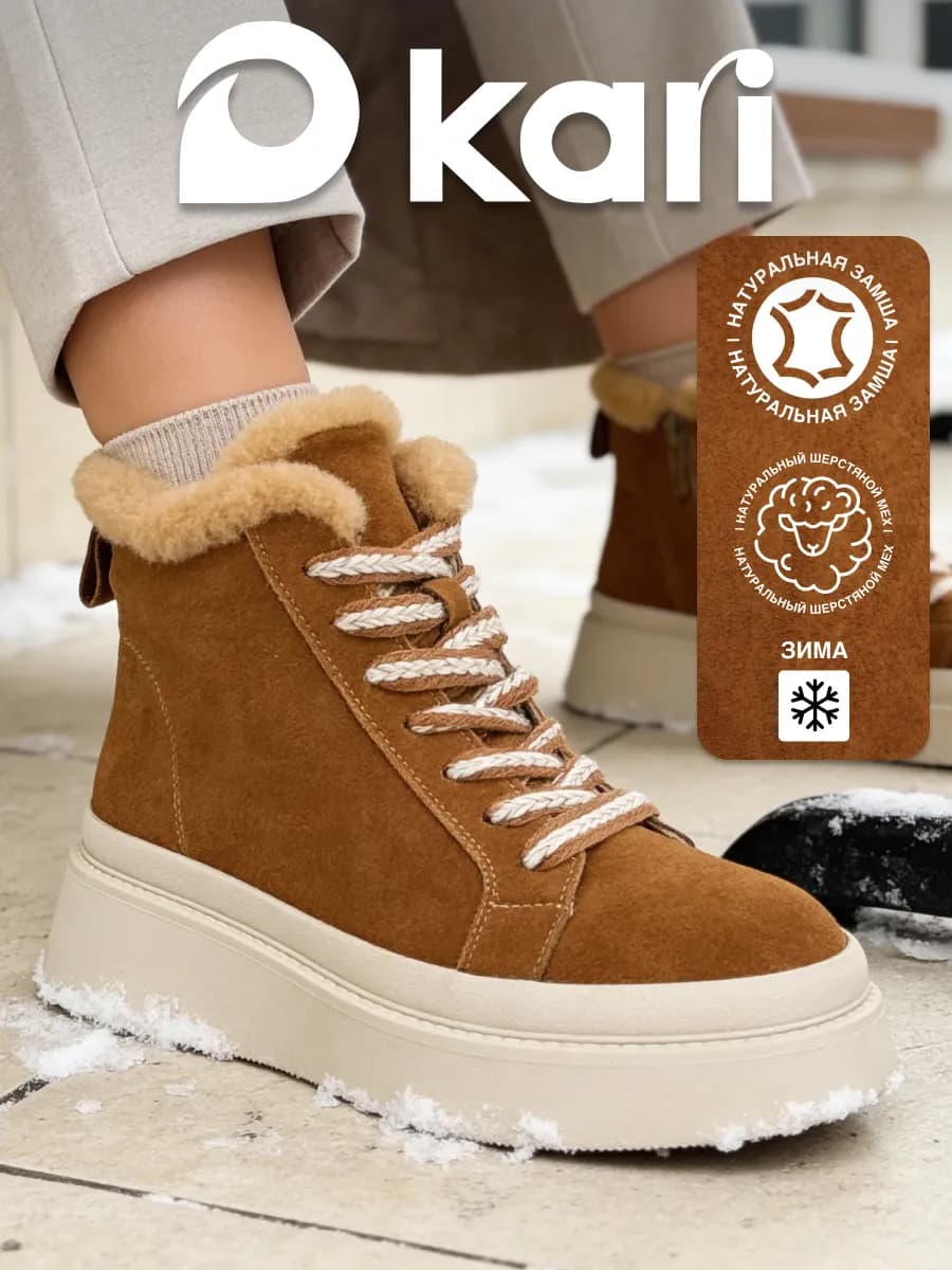 Ботинки зимние высокие кеды с мехом
