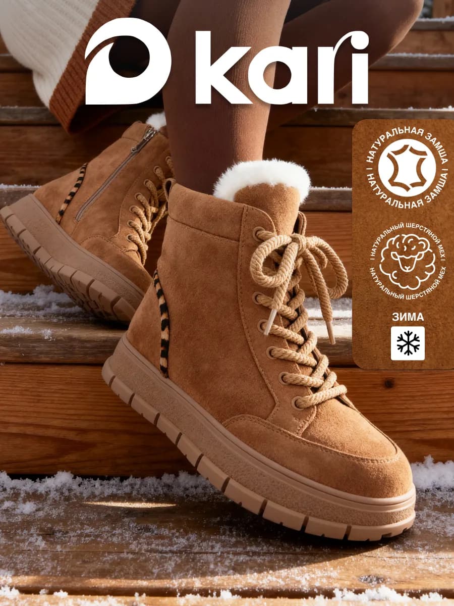 Ботинки зимние на платформе натуральная замша