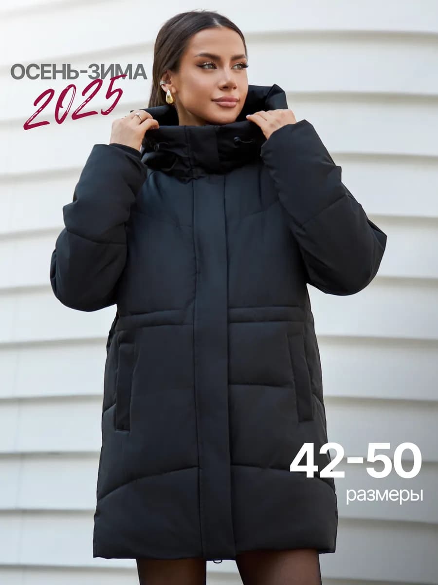 Куртка зимняя с капюшоном удлиненная на кулиске