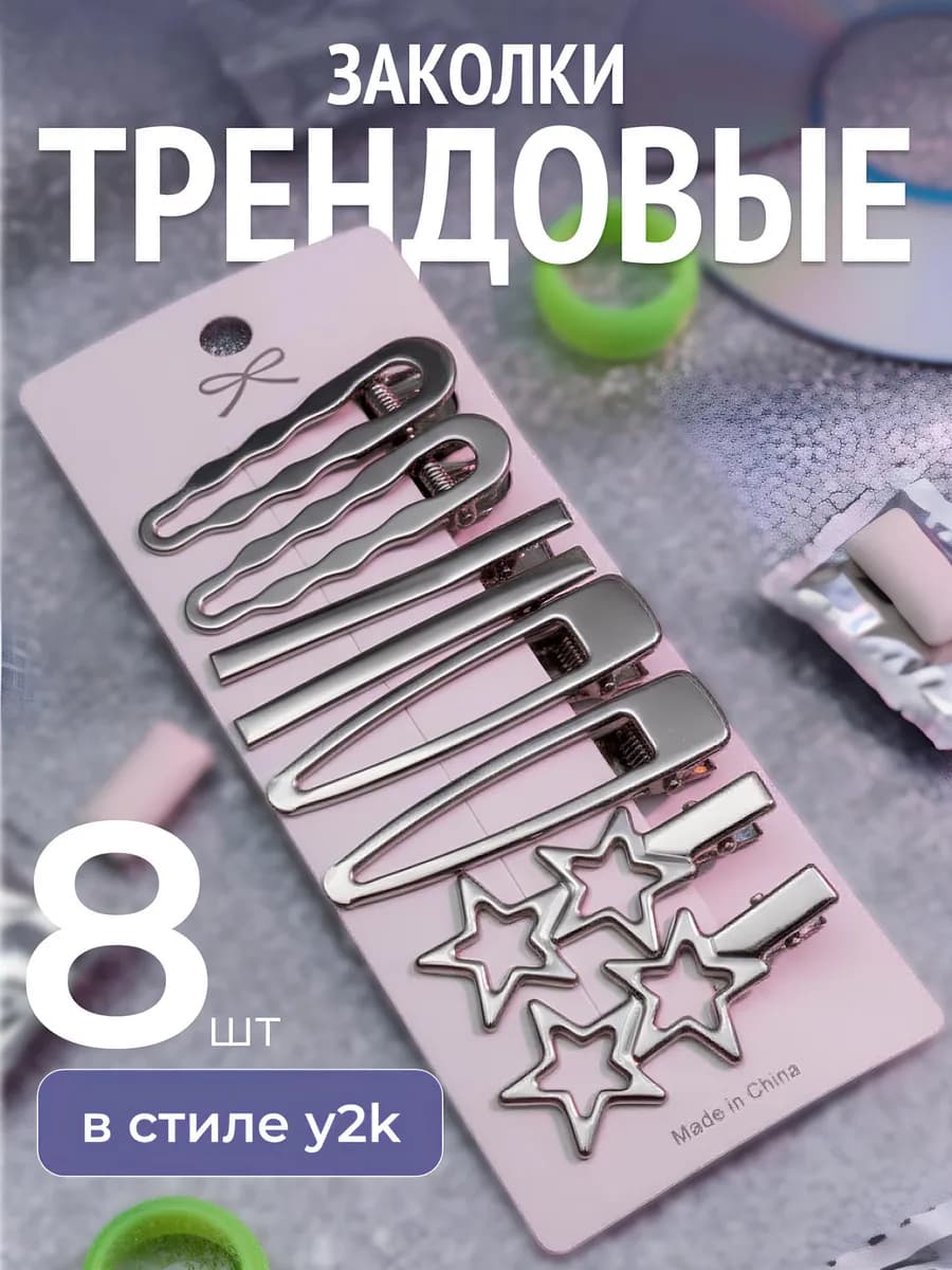 Заколки для волос y2k клик-клак