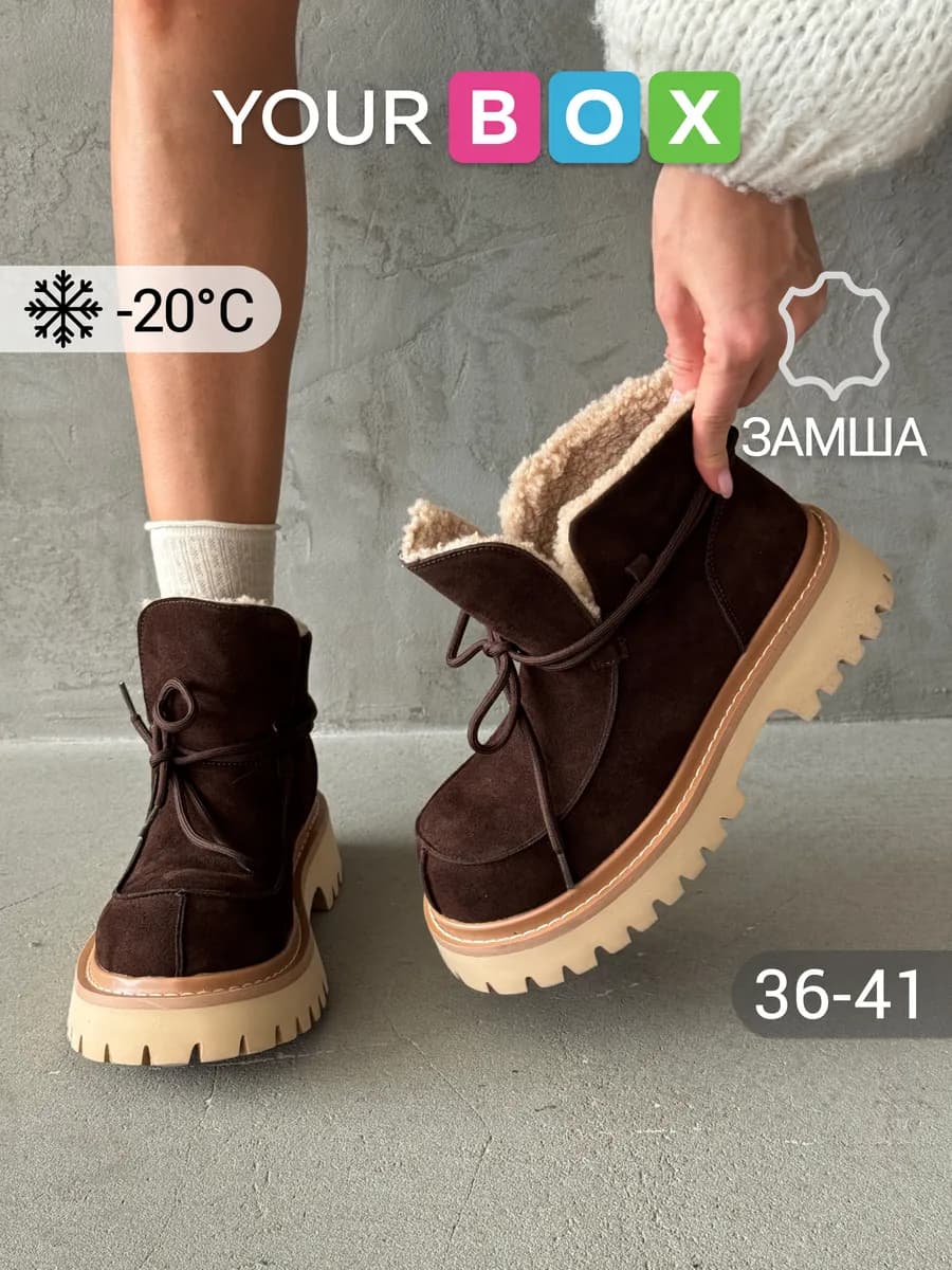 Зимние ботинки со шнуровкой