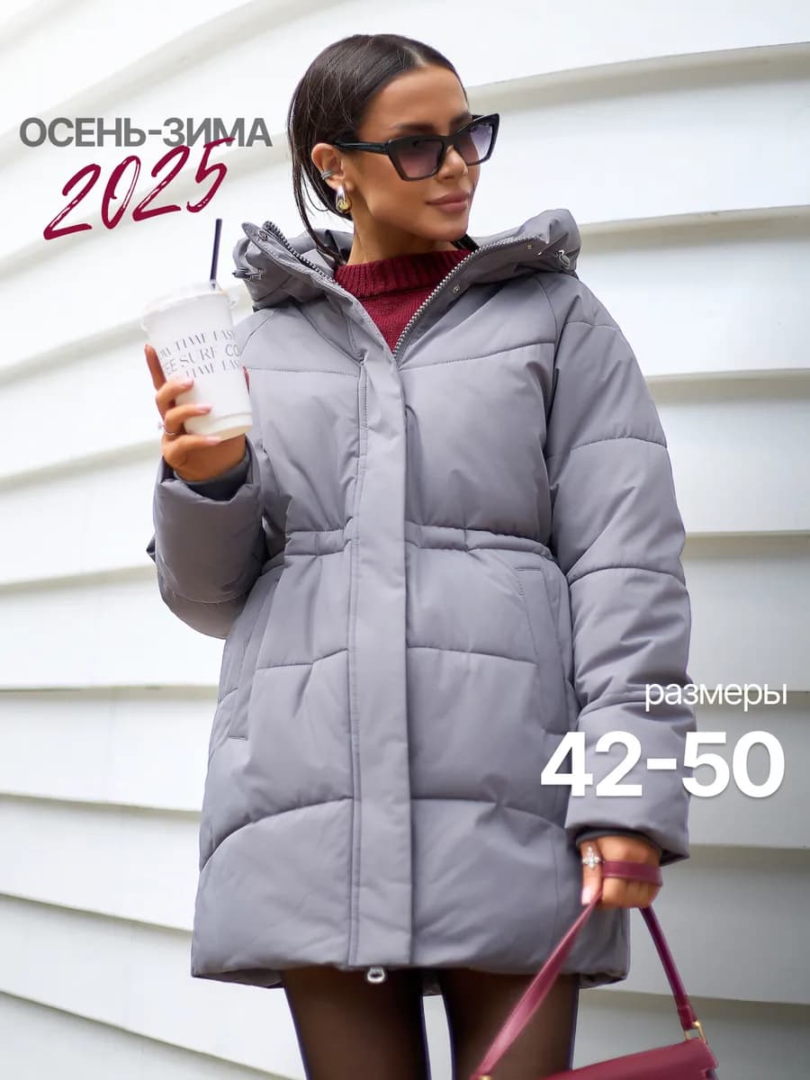 Куртка зимняя с капюшоном удлиненная на кулиске