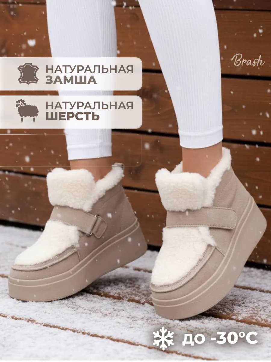 Угги зимние короткие натуральные с мехом и замшей