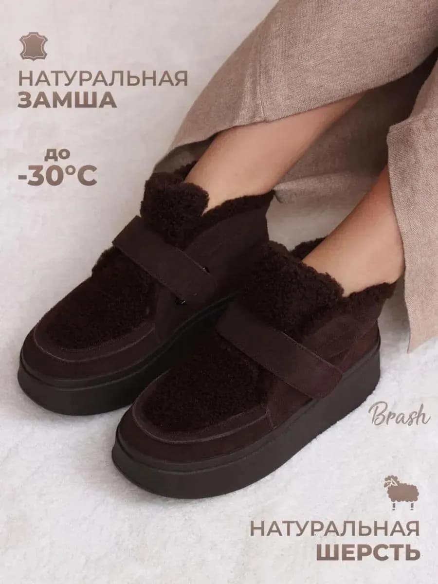 Угги на платформе замшевые
