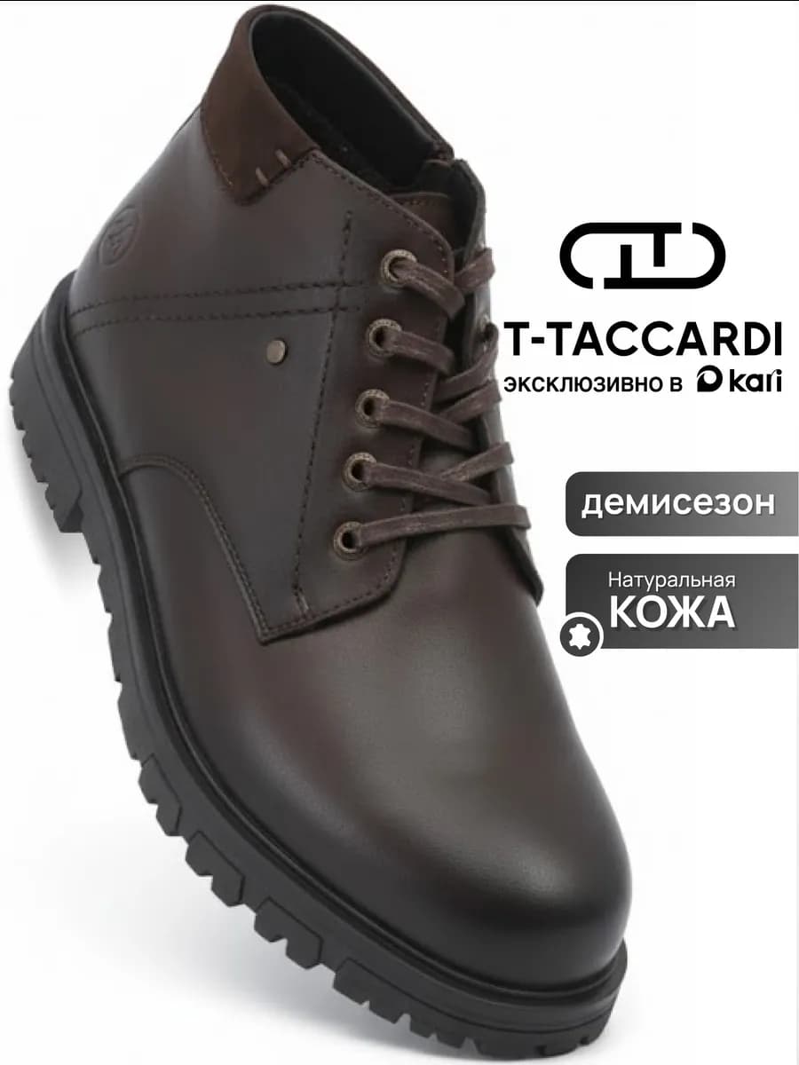 Демисезонные ботинки из натуральной кожи коричневые