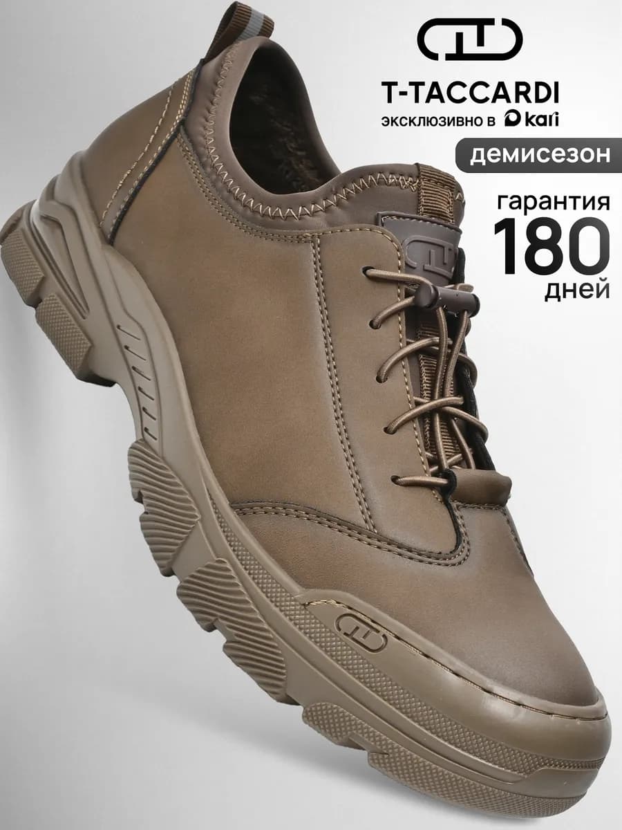 Кроссовки демисезонные спортивные