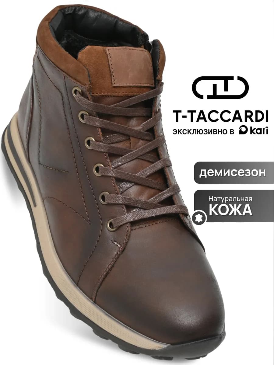 Ботинки мужские демисезонные кожаные на платформе