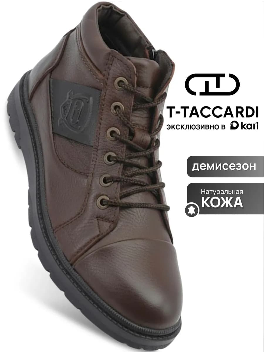 Ботинки демисезонные из натуральной кожи