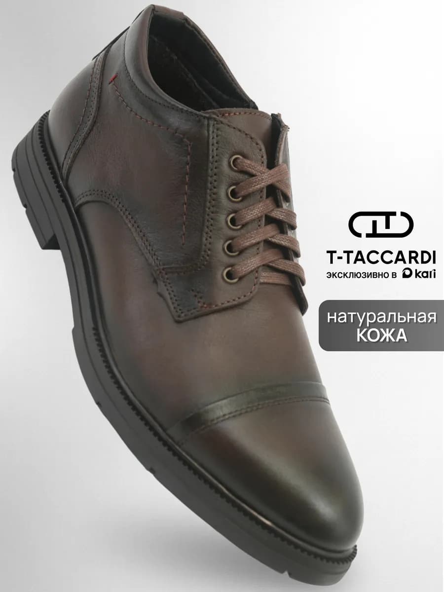 Туфли демисезонные из натуральной кожи