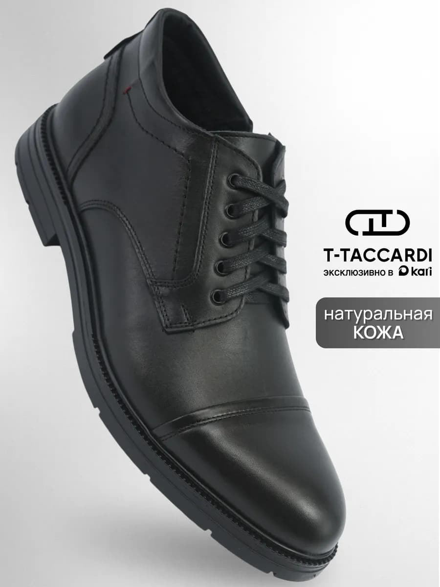 Ботинки демисезонные натуральная кожа