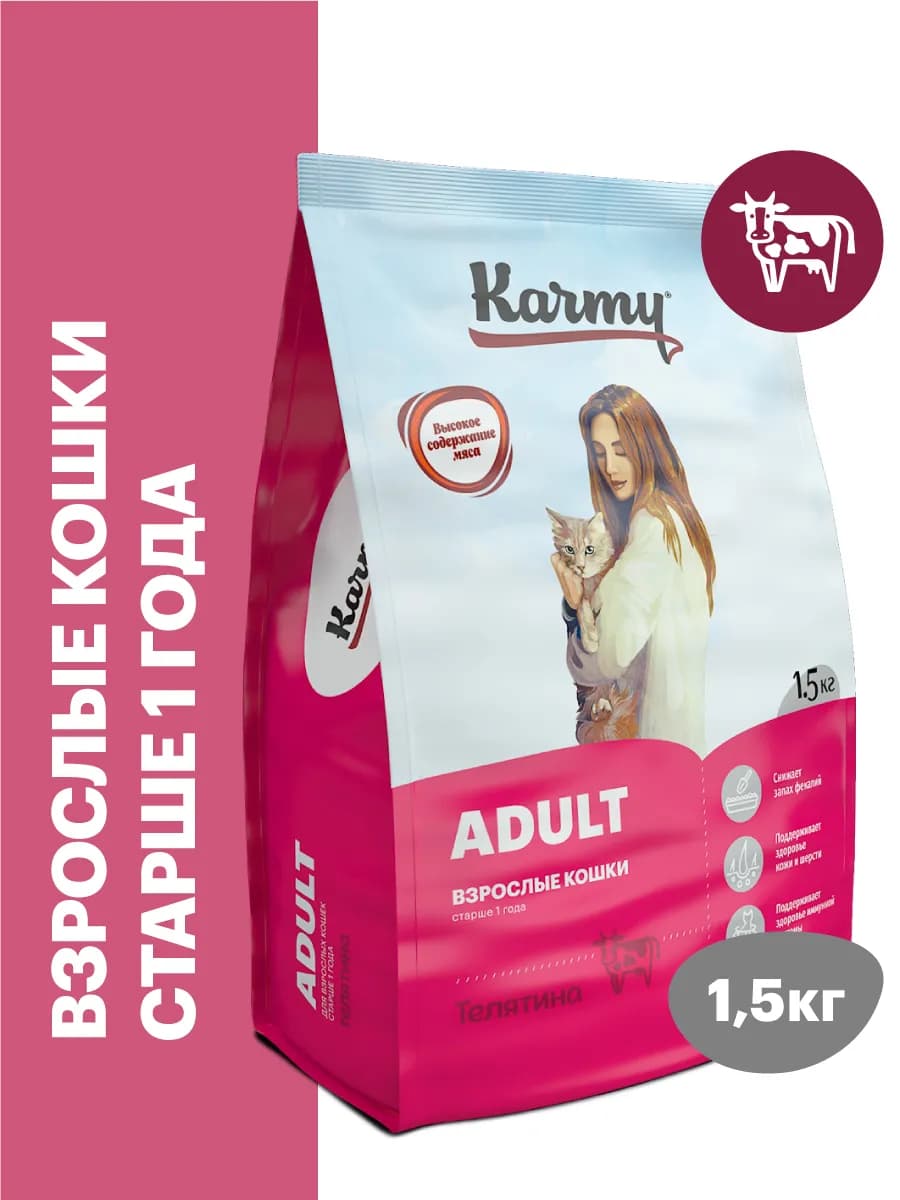 Корм для кошек сухой Adult Телятина 1,5 кг