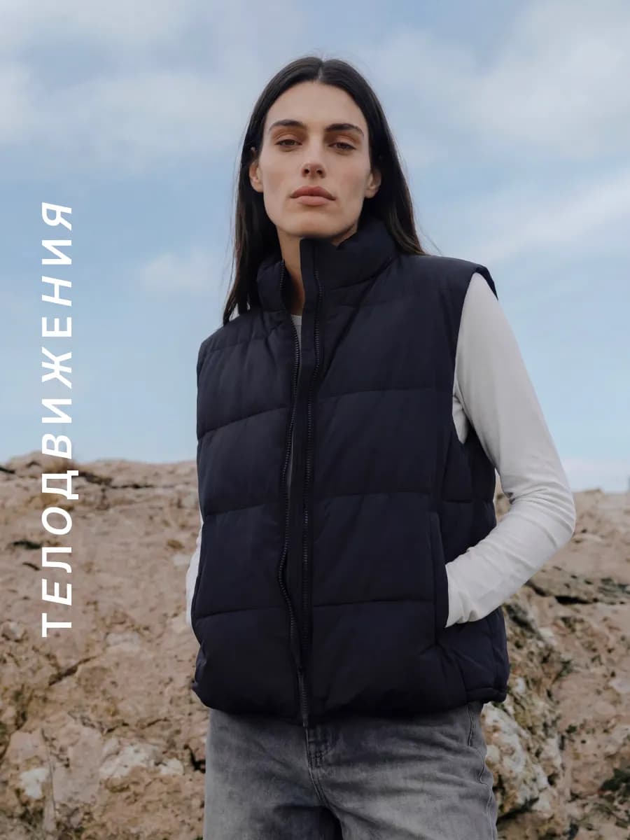 Жилетка стеганая безрукавка осенне-весенняя