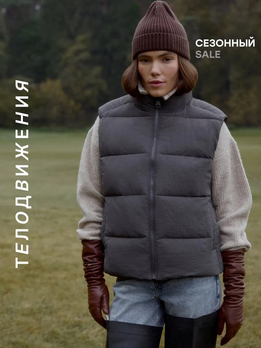 Жилетка стеганая безрукавка осенне-весенняя