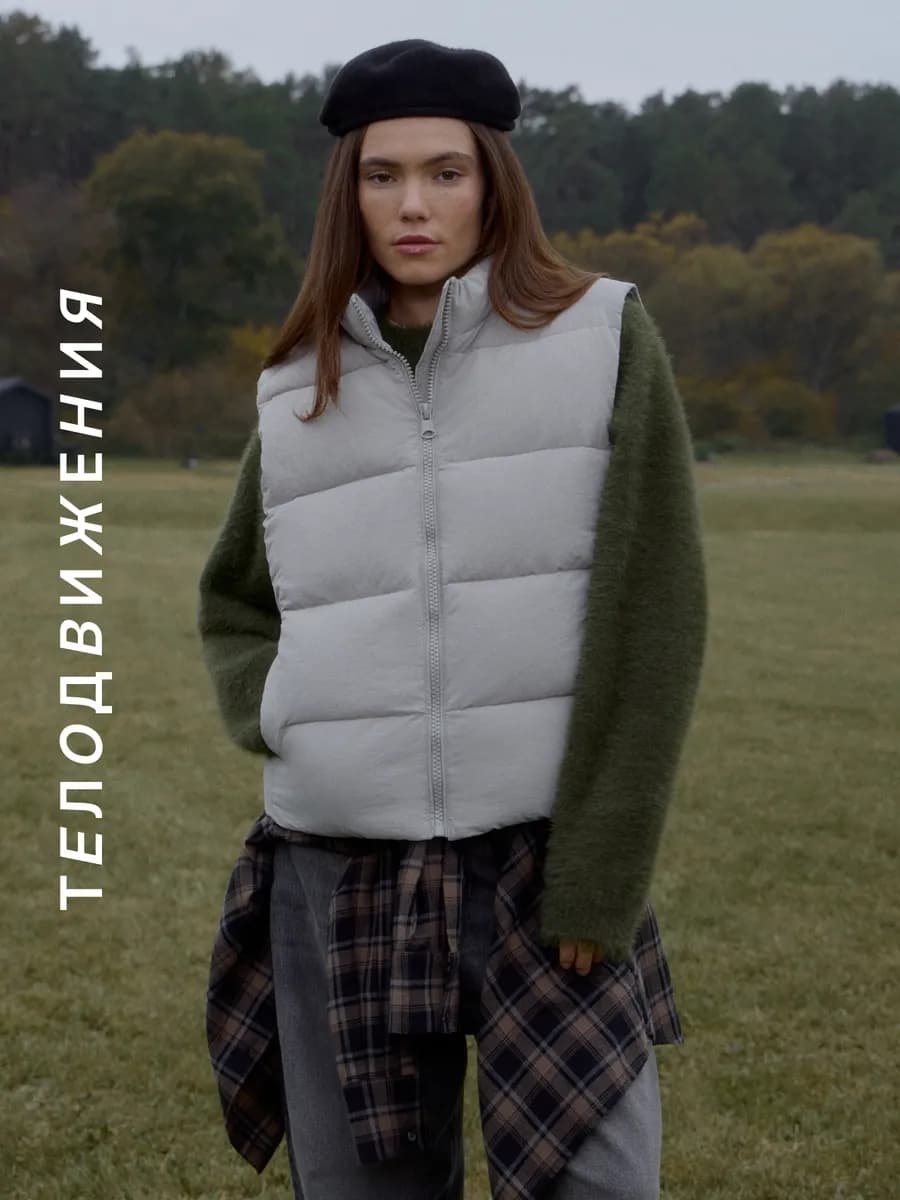 Жилетка стеганая безрукавка осенне-весенняя