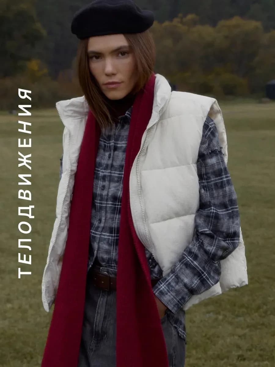 Жилетка стеганая безрукавка осенне-весенняя