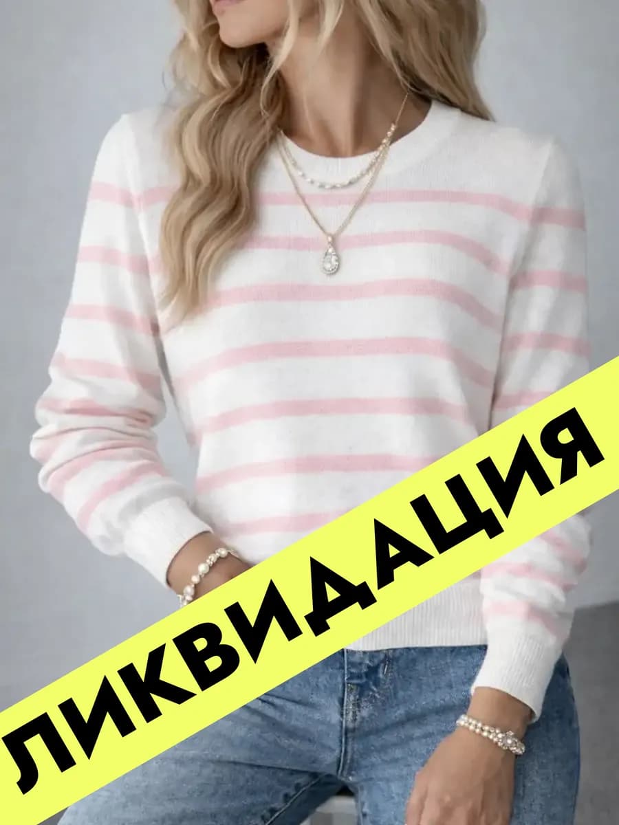 Тонкий джемпер пуловер с длинным рукавом