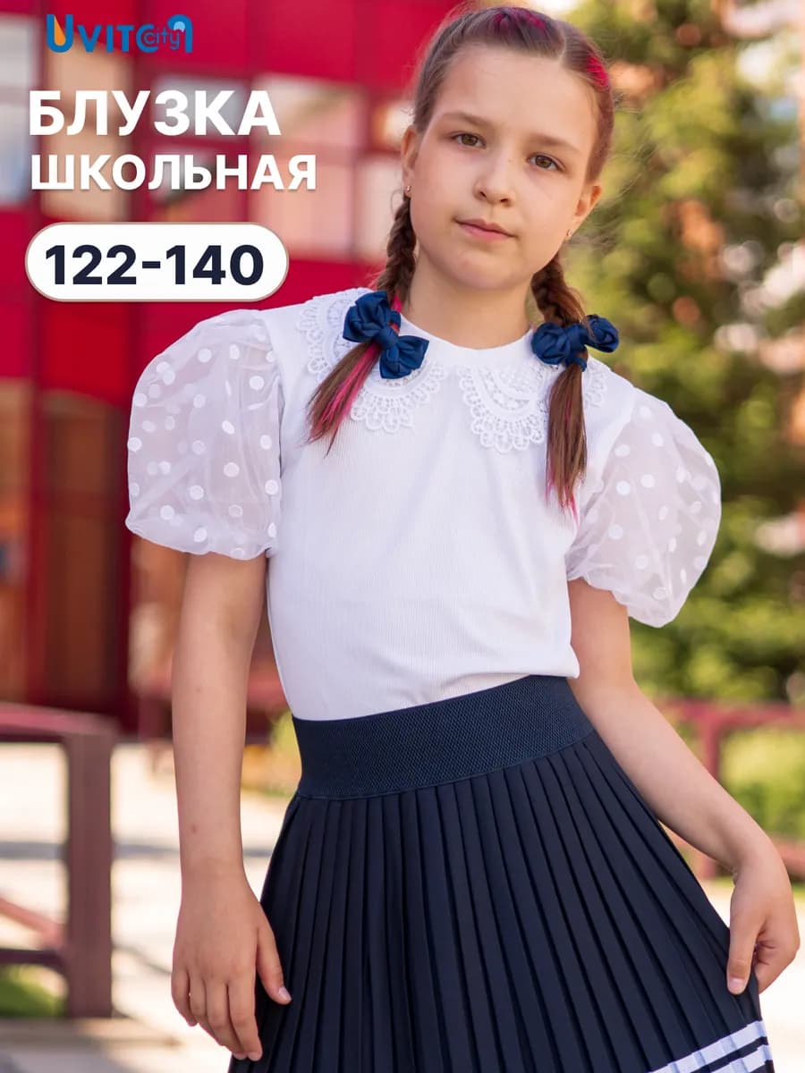 Футболка блузка школьная для девочки праздничная