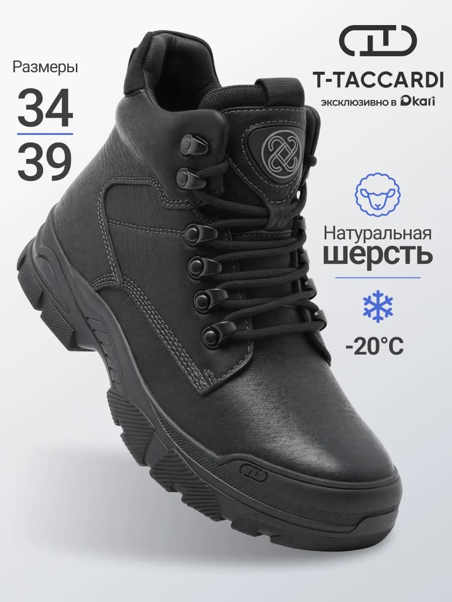 Ботинки зимние подростковые