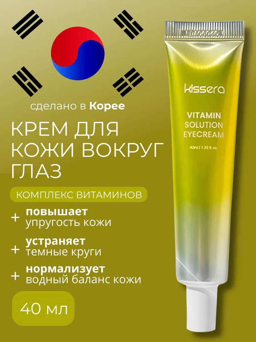 Крем для век и кожи вокруг глаз антивозрастной 40 мл