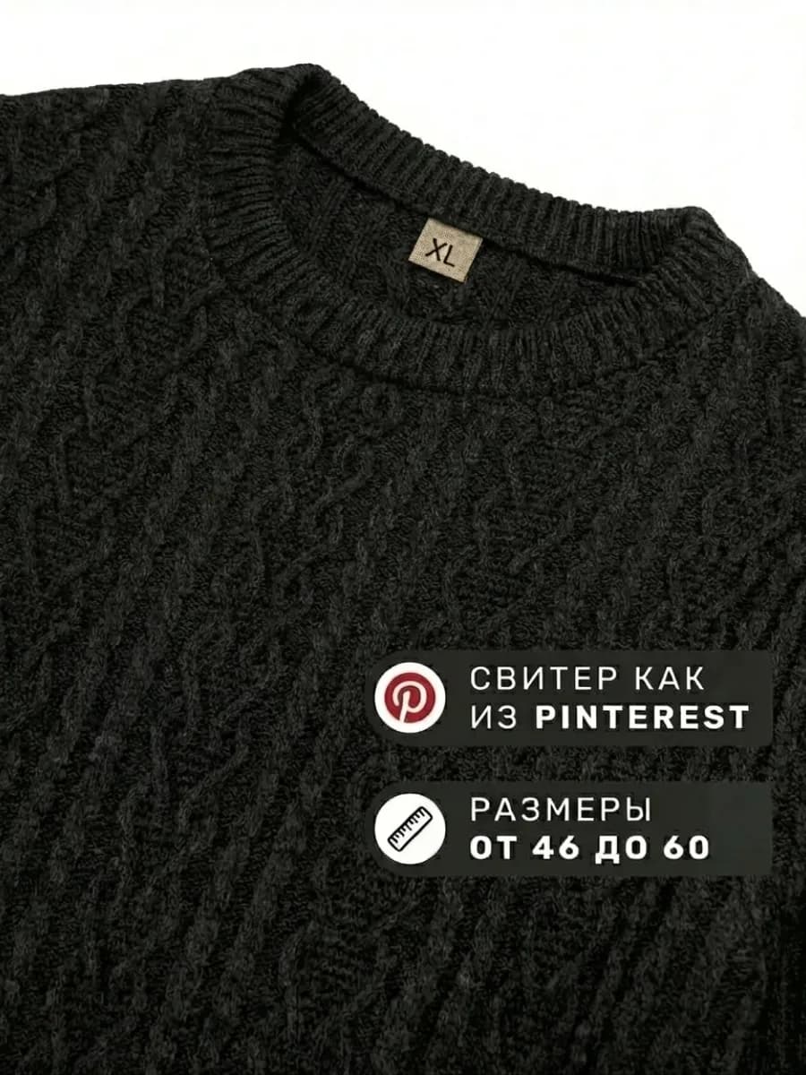 Джемпер свитер вязаный теплый тонкий без горла