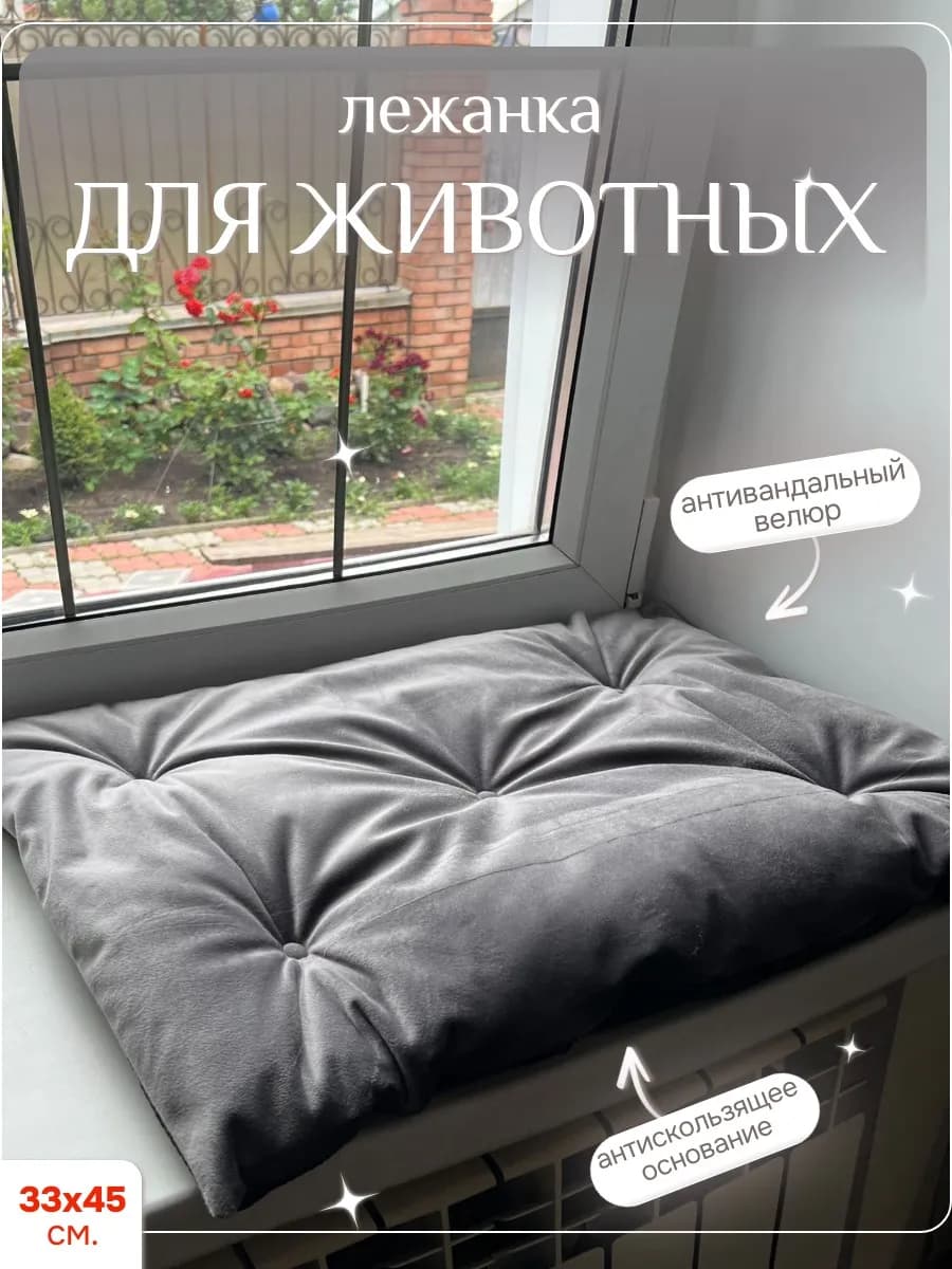 лежанка для кошек