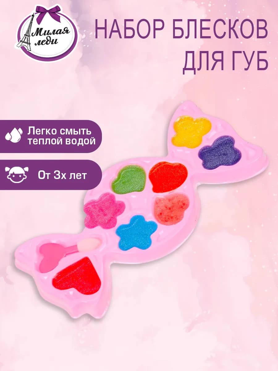 Набор косметики детский Котики-Пушинки