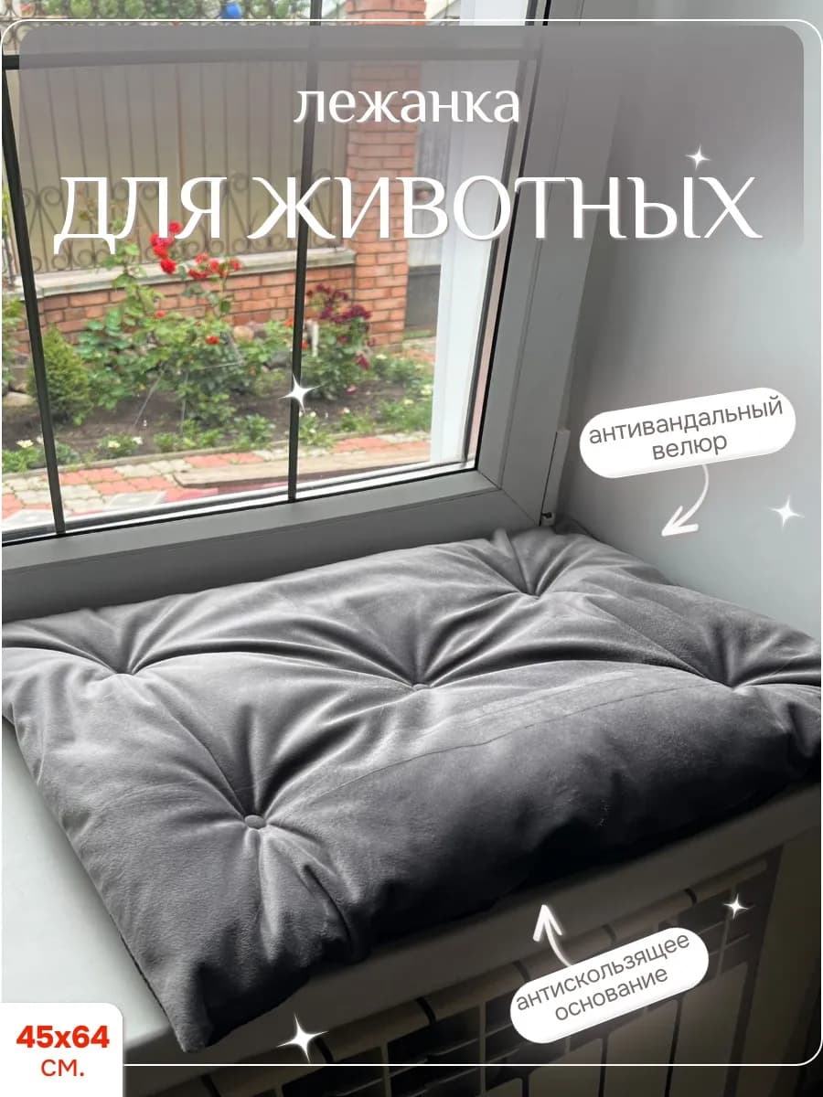 лежанка для кота - фото 1