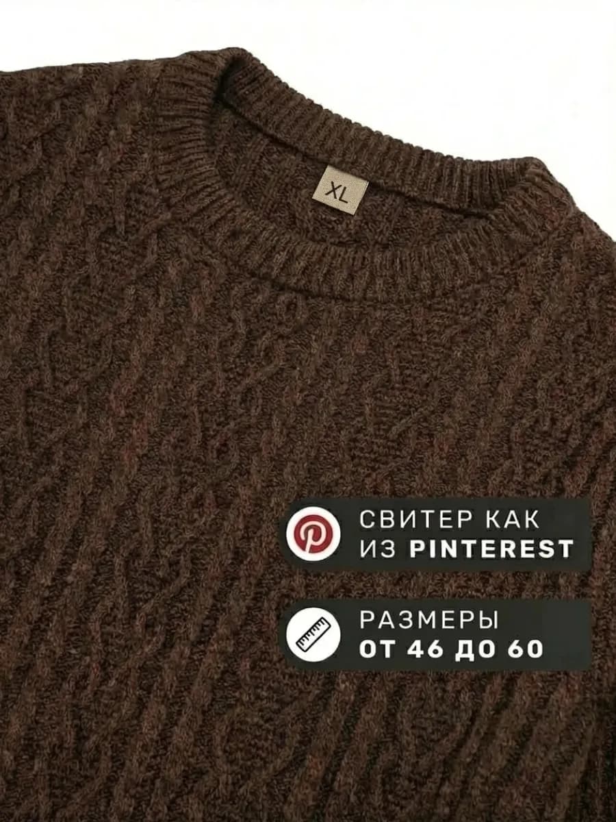 Джемпер свитер вязаный теплый тонкий без горла