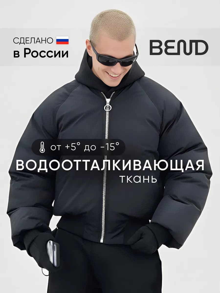 Бомбер оверсайз утепленный зимний - фото 1