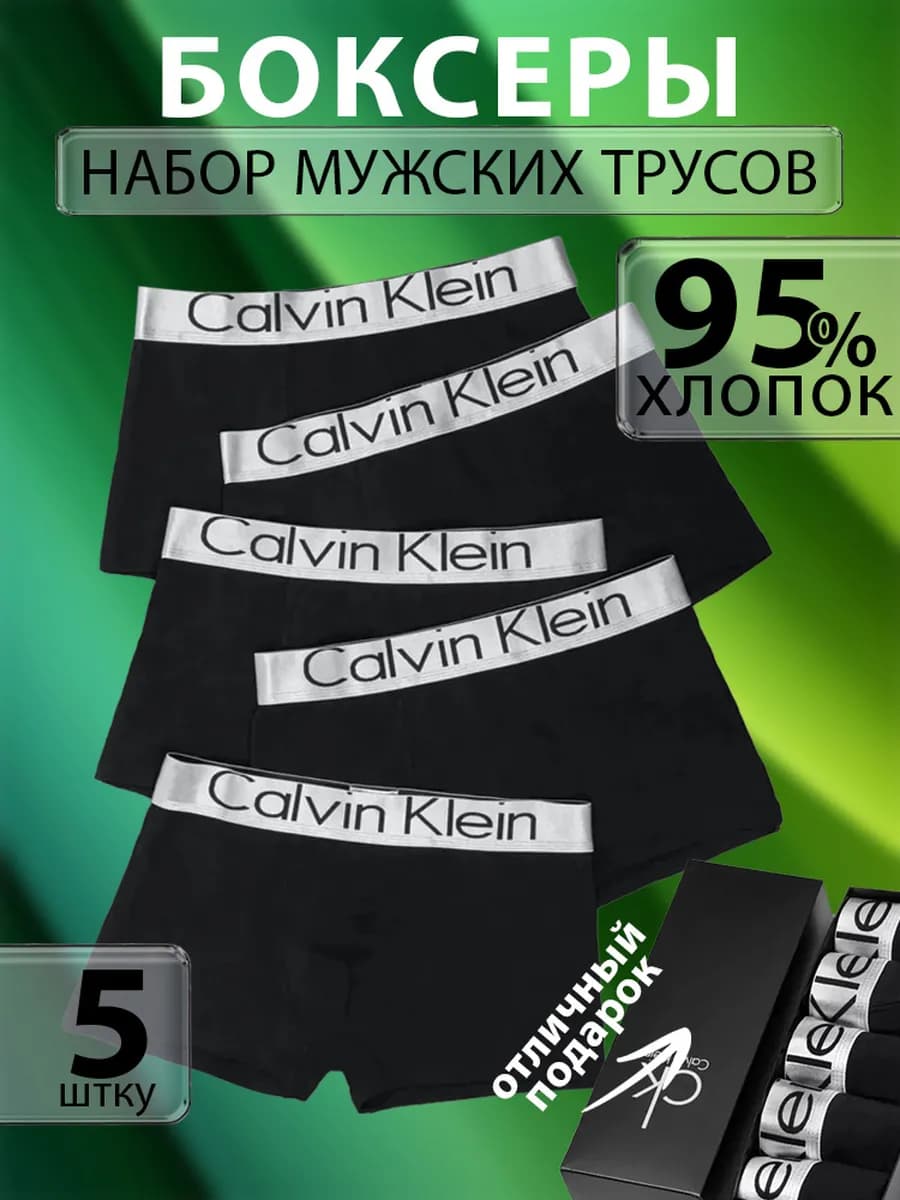 Трусы боксеры набор в подарочной упаковке - фото 1