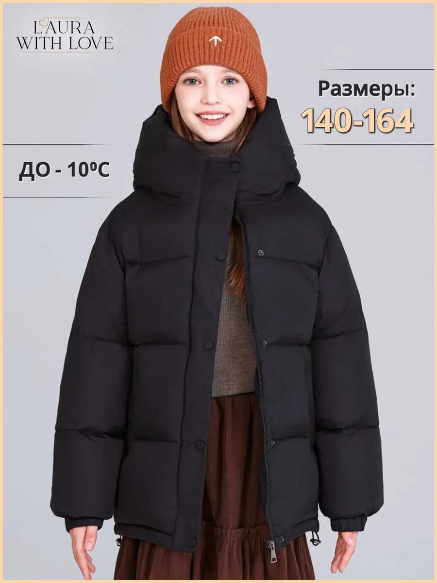 Куртка зимняя для девочки