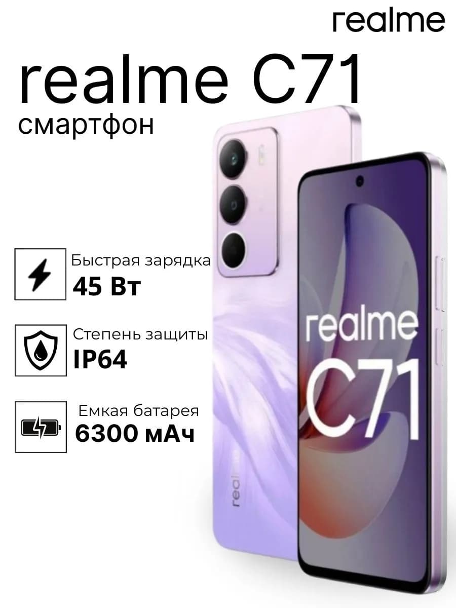 Смартфон C71 6 128GB Фиолетовый