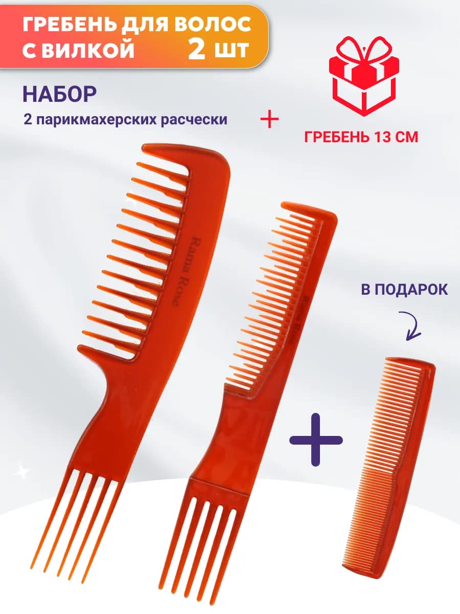 Расческа гребень для волос - фото 1