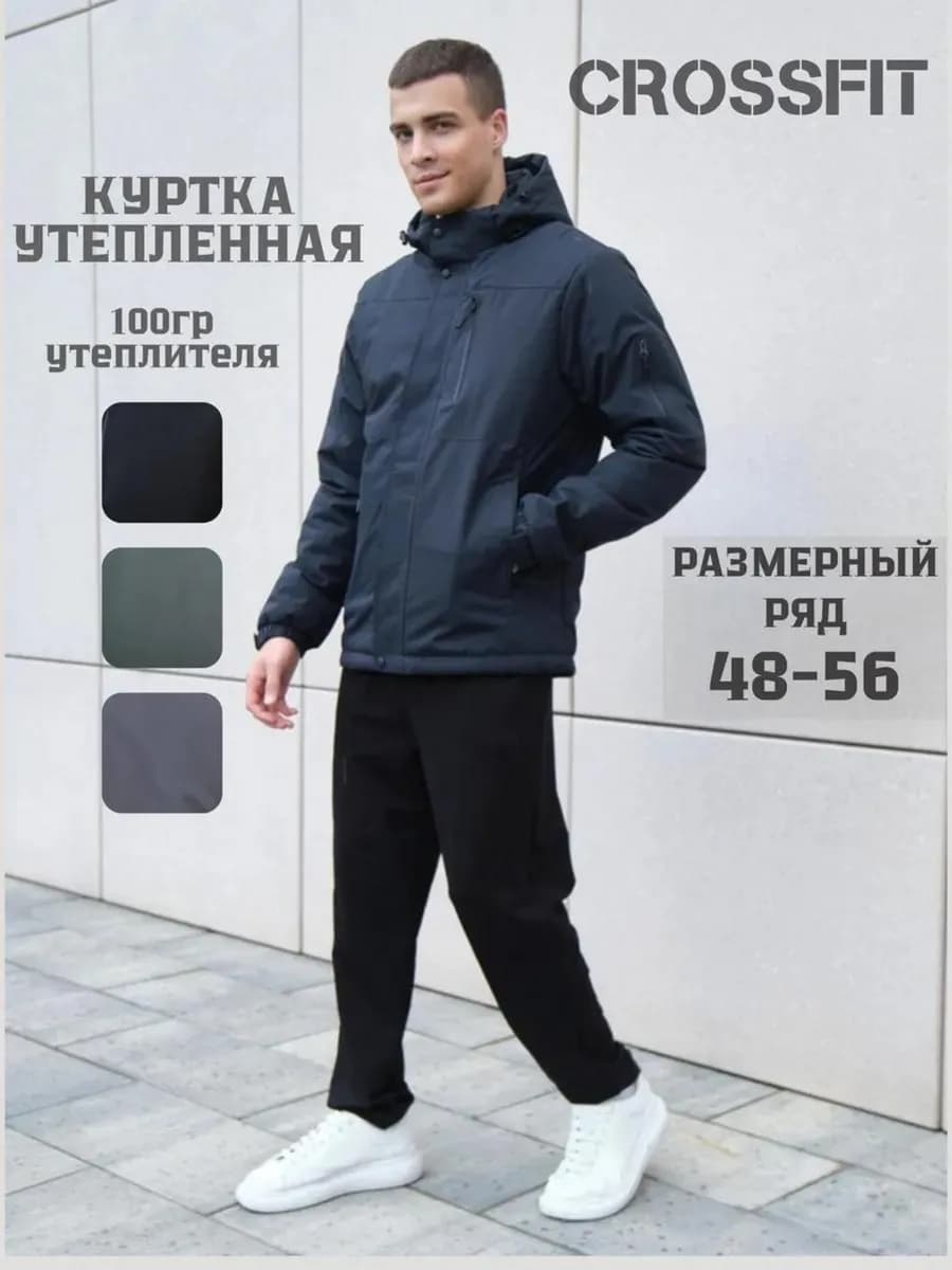 Куртка утепленная с капюшоном зимняя - фото 1