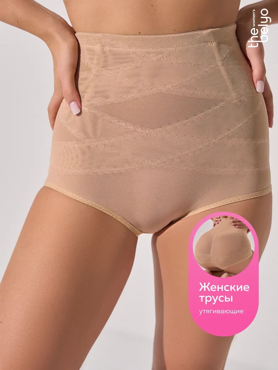 Трусы утягивающие с высокой посадкой