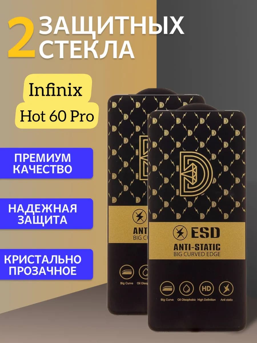 Защитное стекло Preiumum Infinix Hot 60 Pro(X6885)