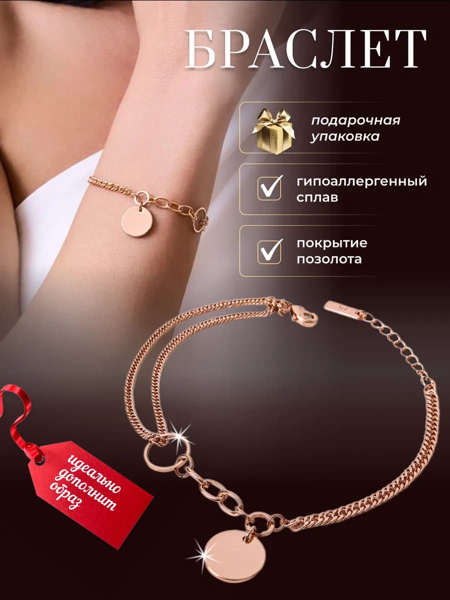 Браслет на руку бижутерия позолоченный