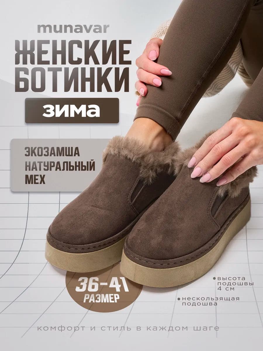 Ботинки женские зимние