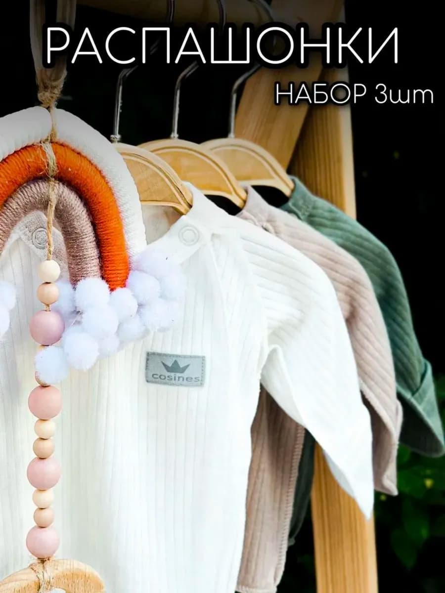 Распашонки для новорожденных набор комплект