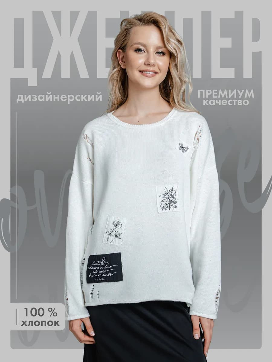 Джемпер вязаный с нашивками - фото 1