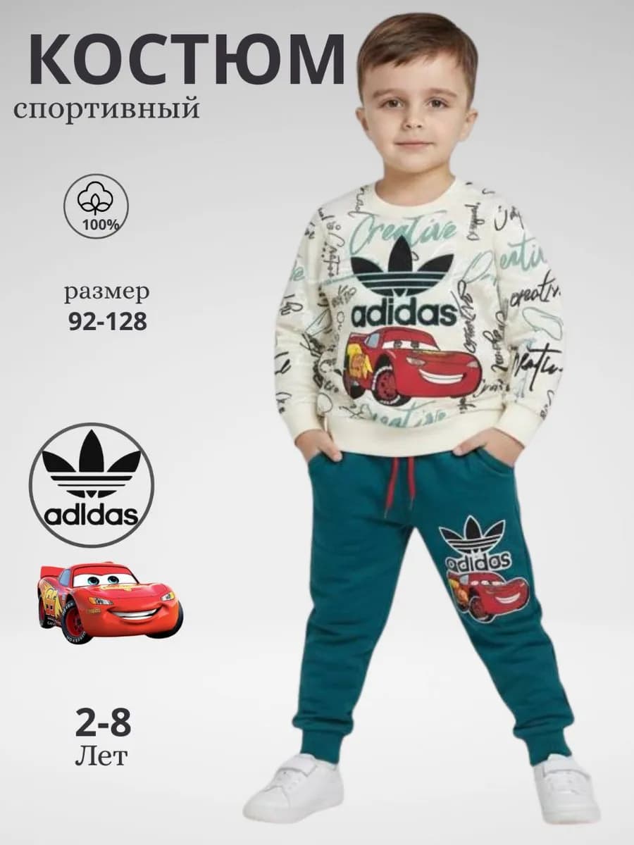 Костюм для мальчика с принтом маквин 2 - фото 1