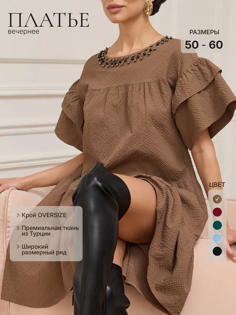 Платье праздничное вечернее больших размеров - фото 1