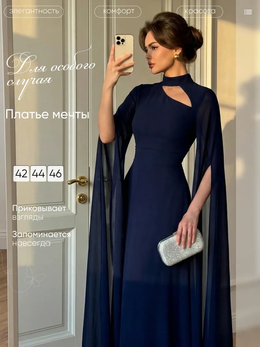 Вечернее элегантное платье