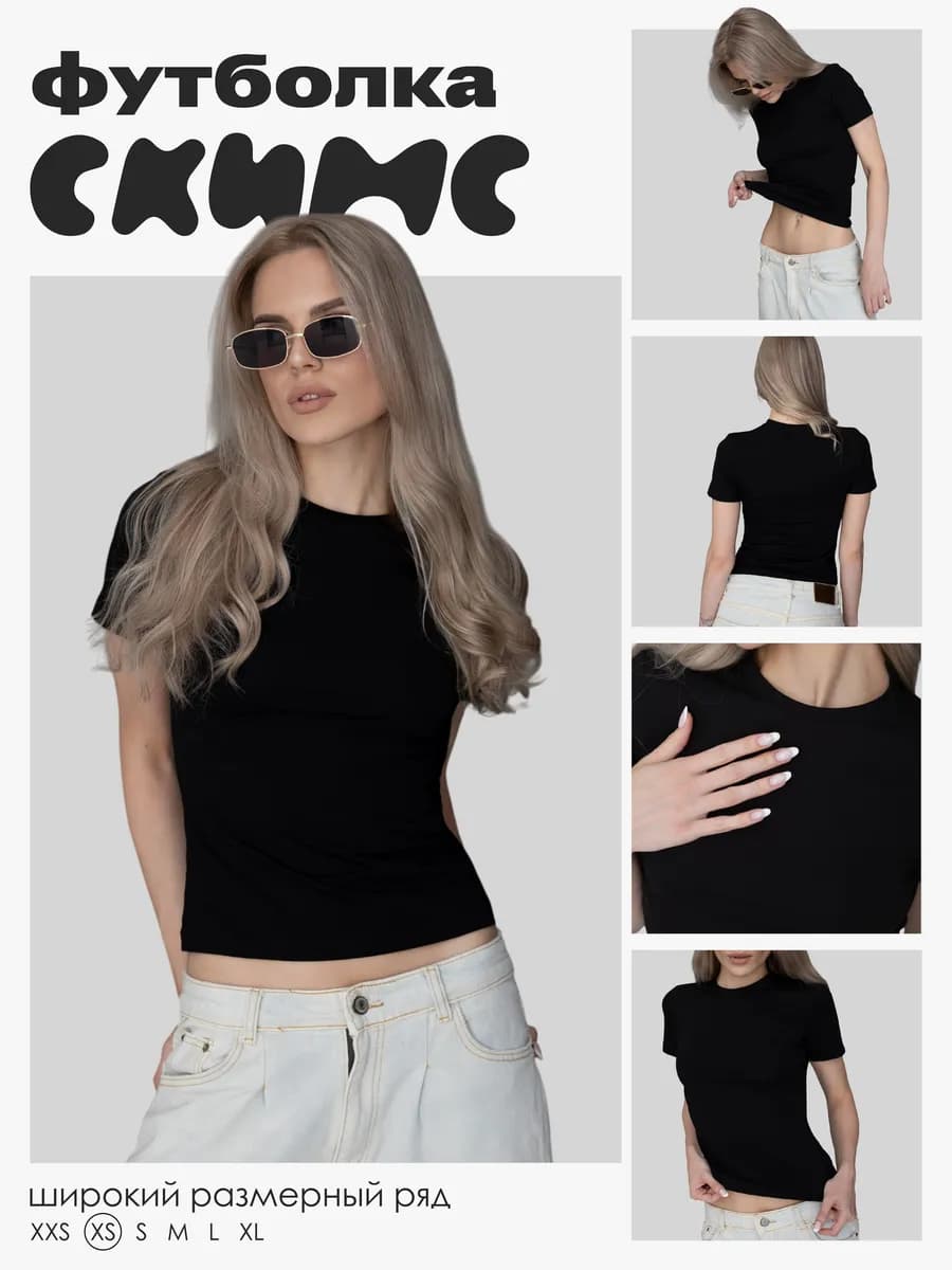 топ футболка летний облегающий