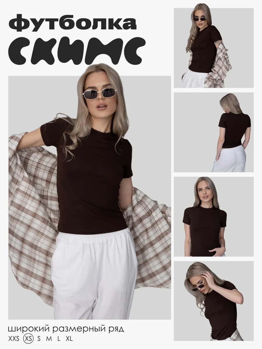 топ футболка летний облегающий