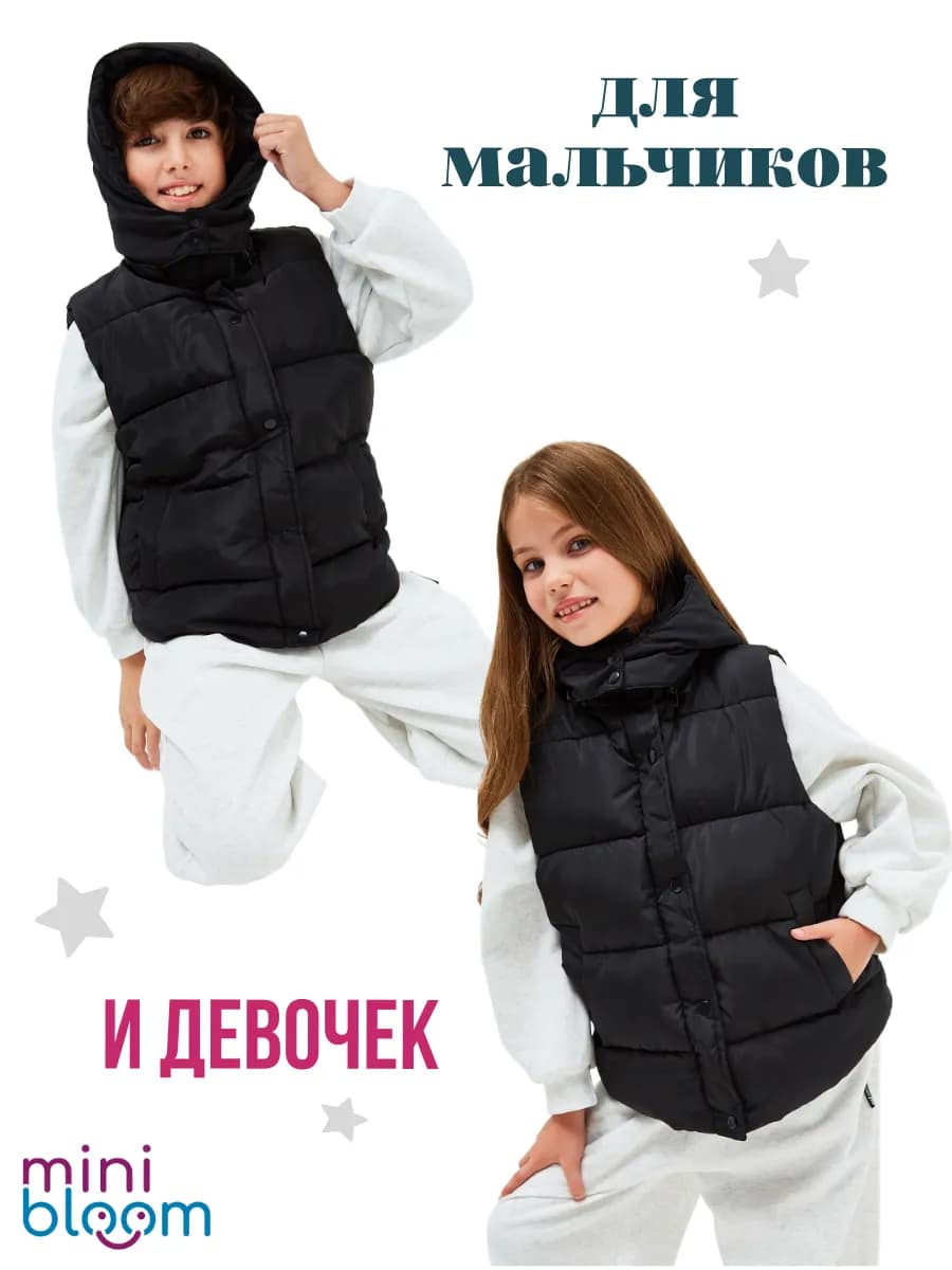 Жилет утепленный с капюшоном детский